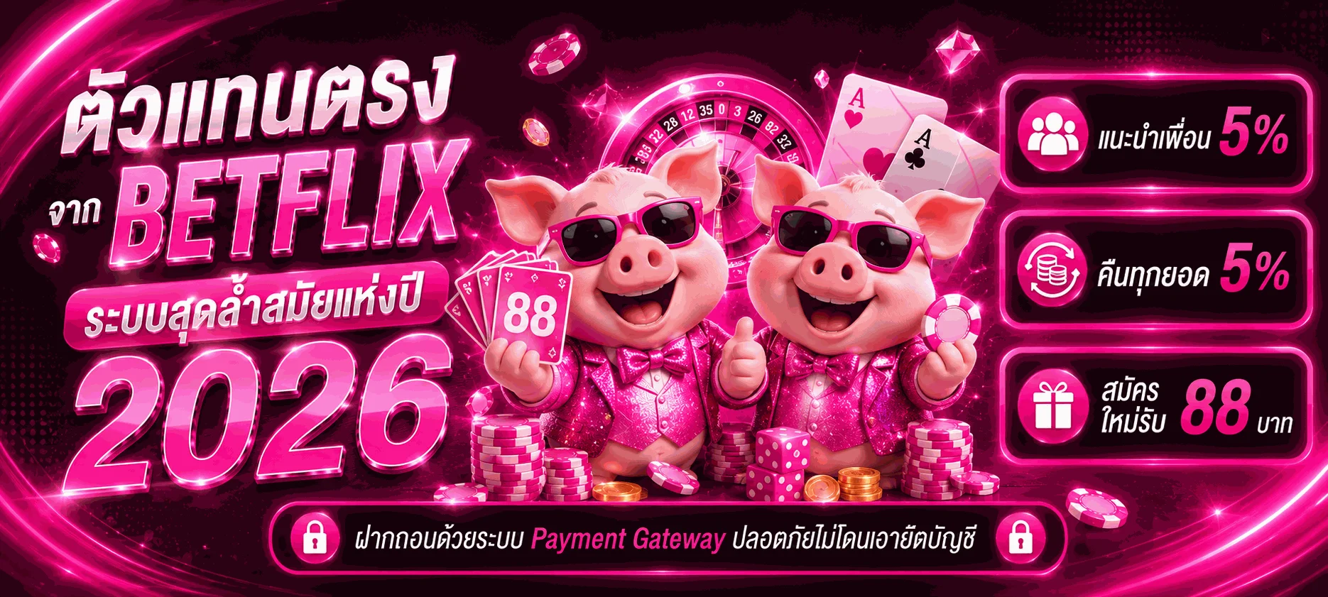 PIG88