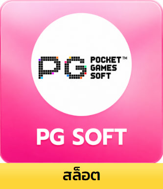 PIG88